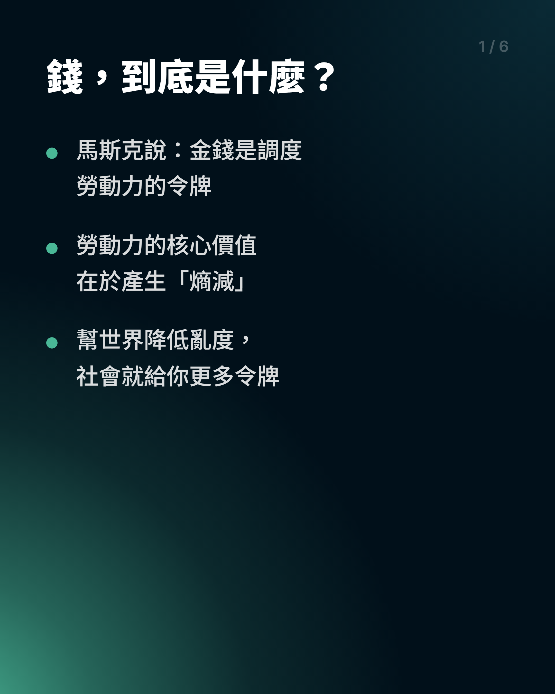 內容 1