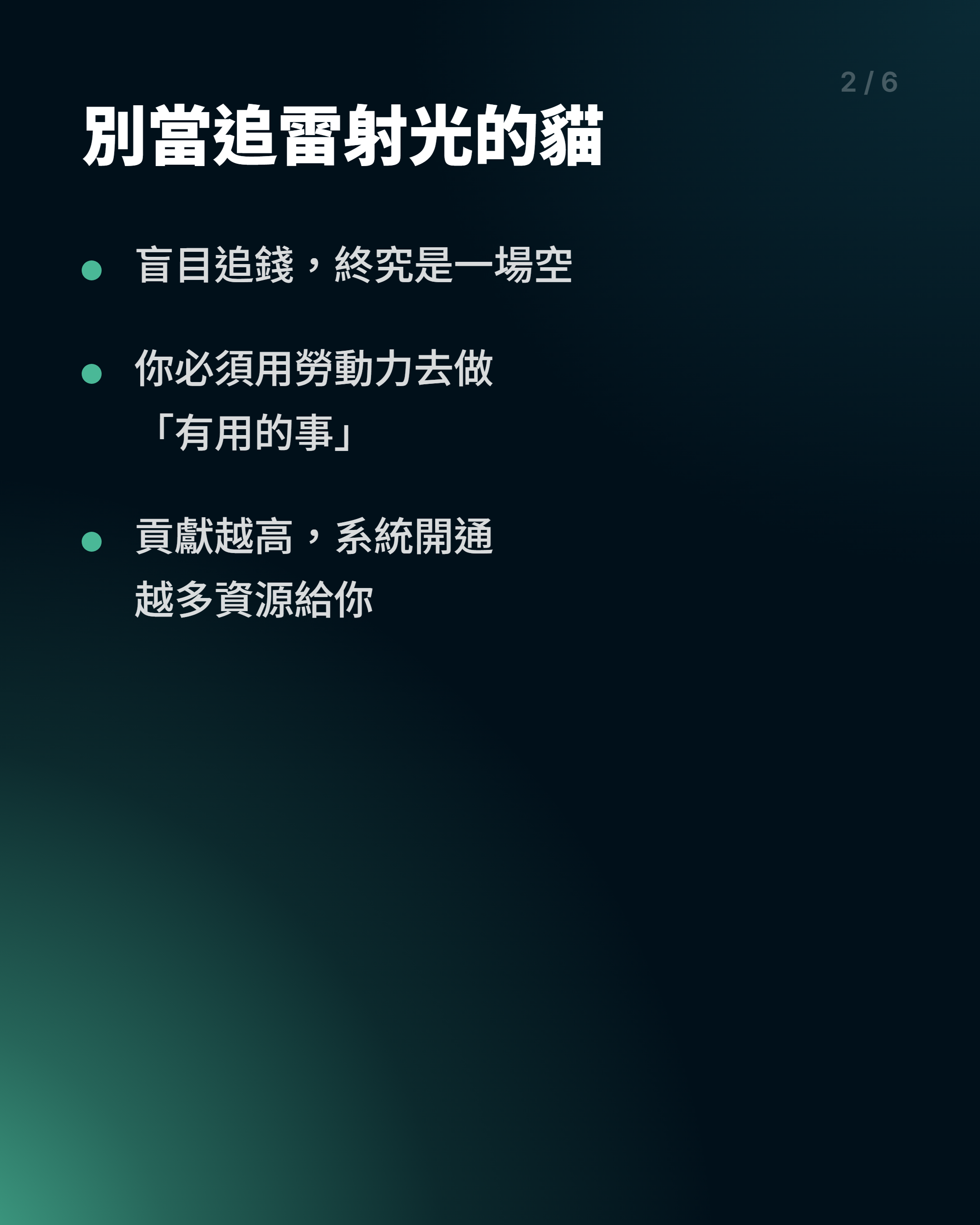 內容 2
