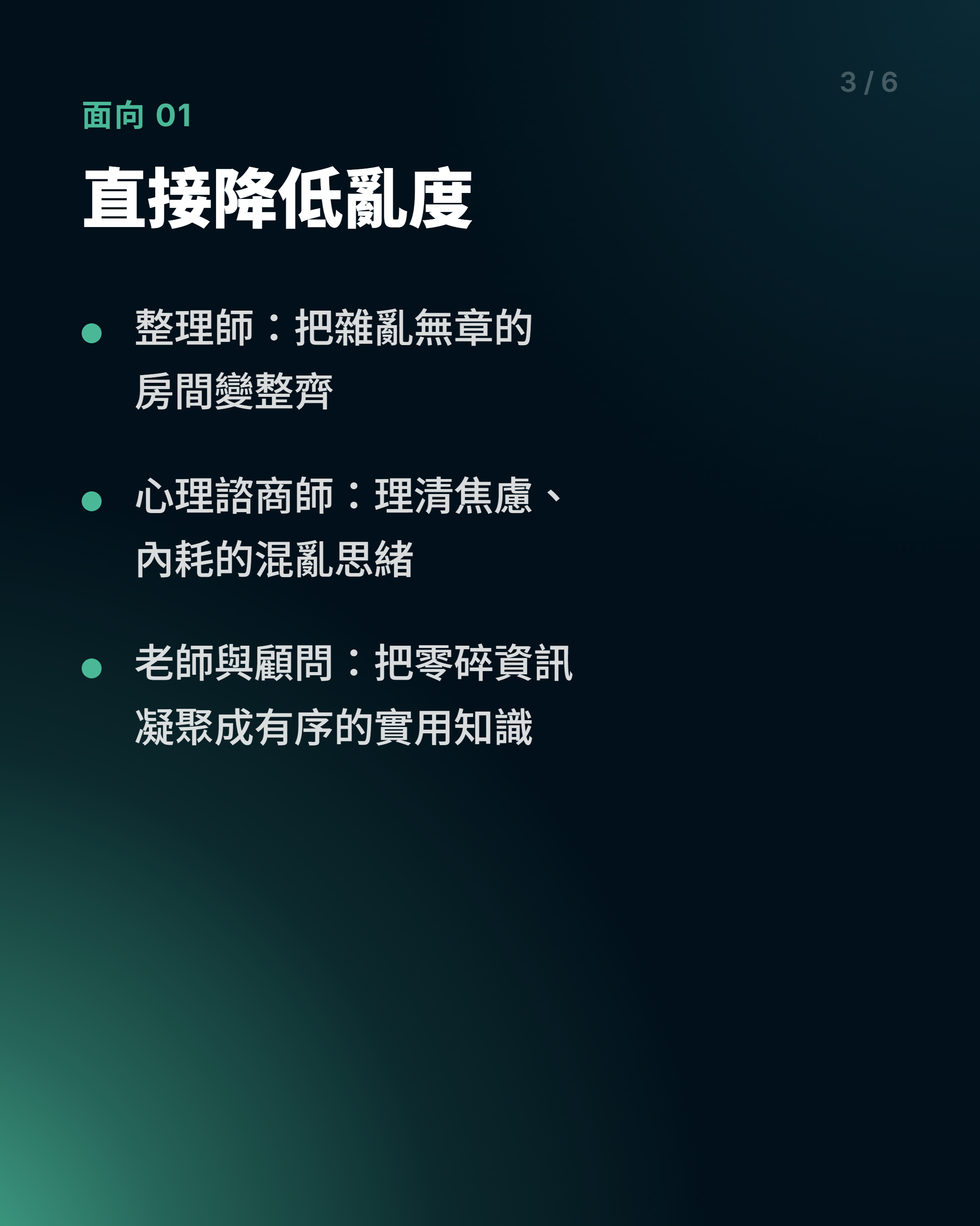 內容 3