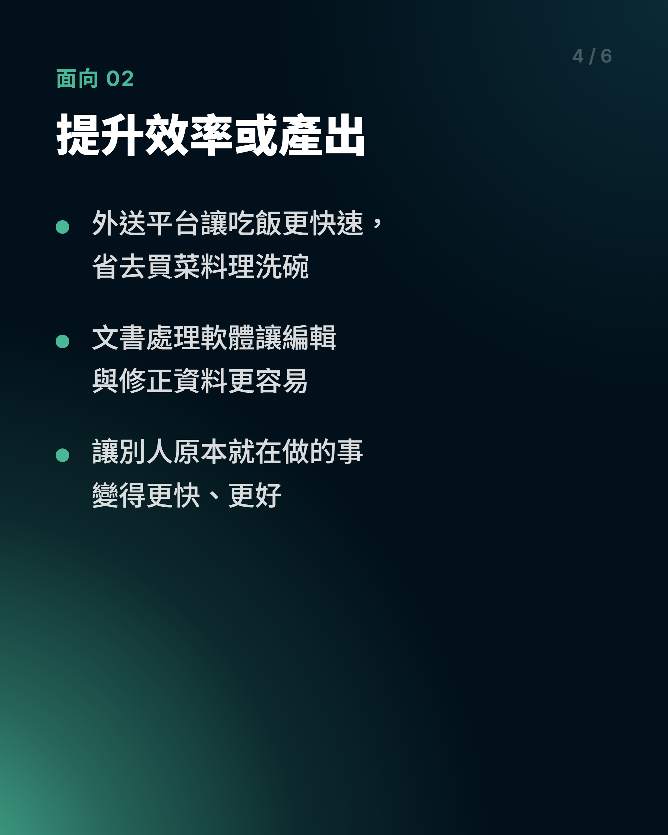 內容 4