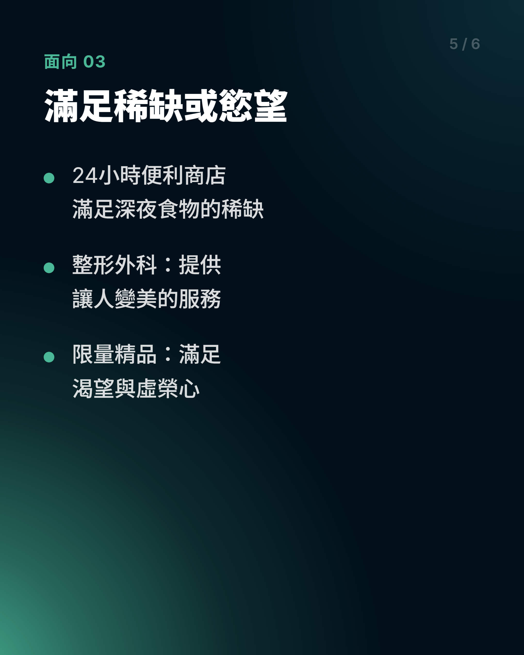 內容 5