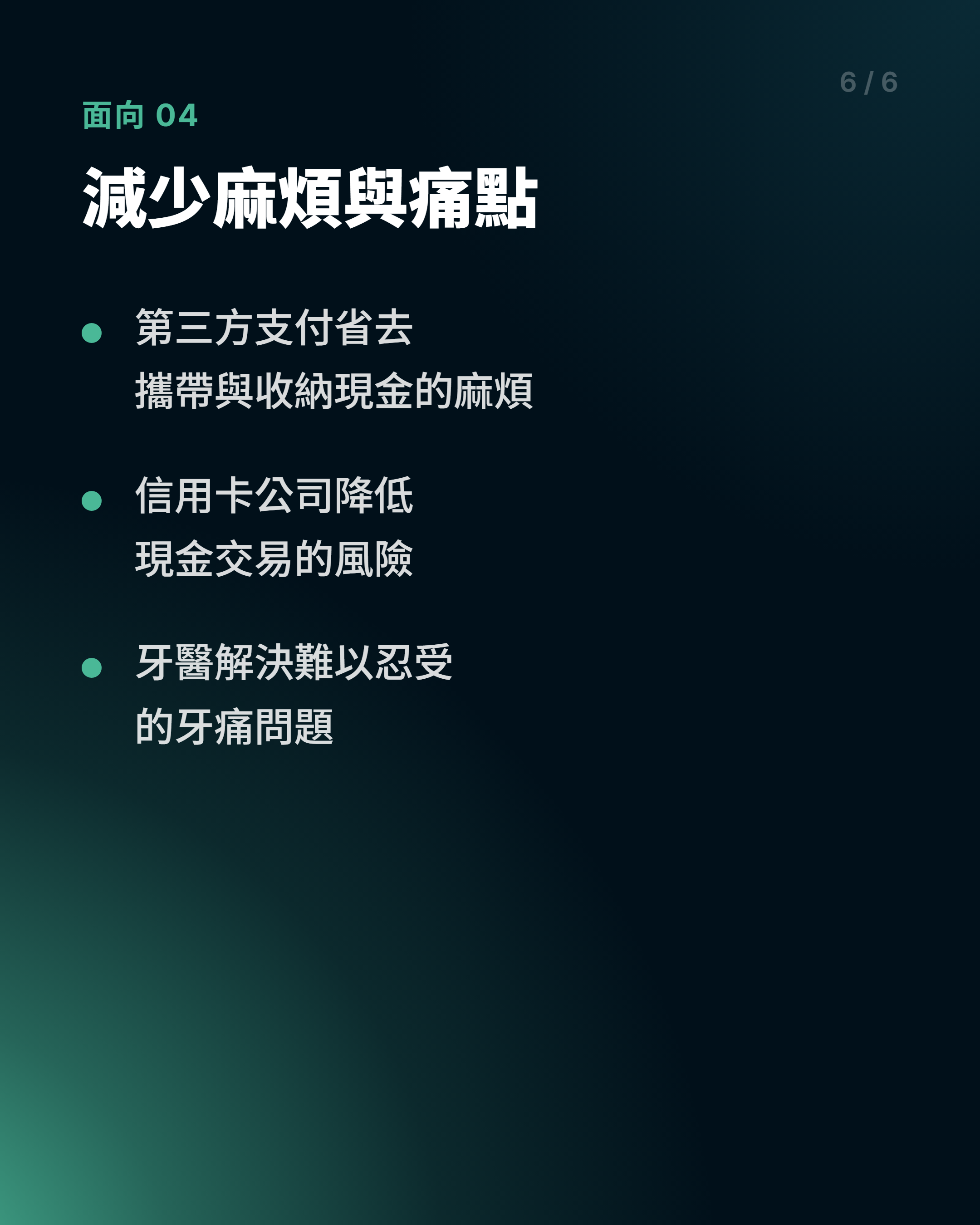 內容 6