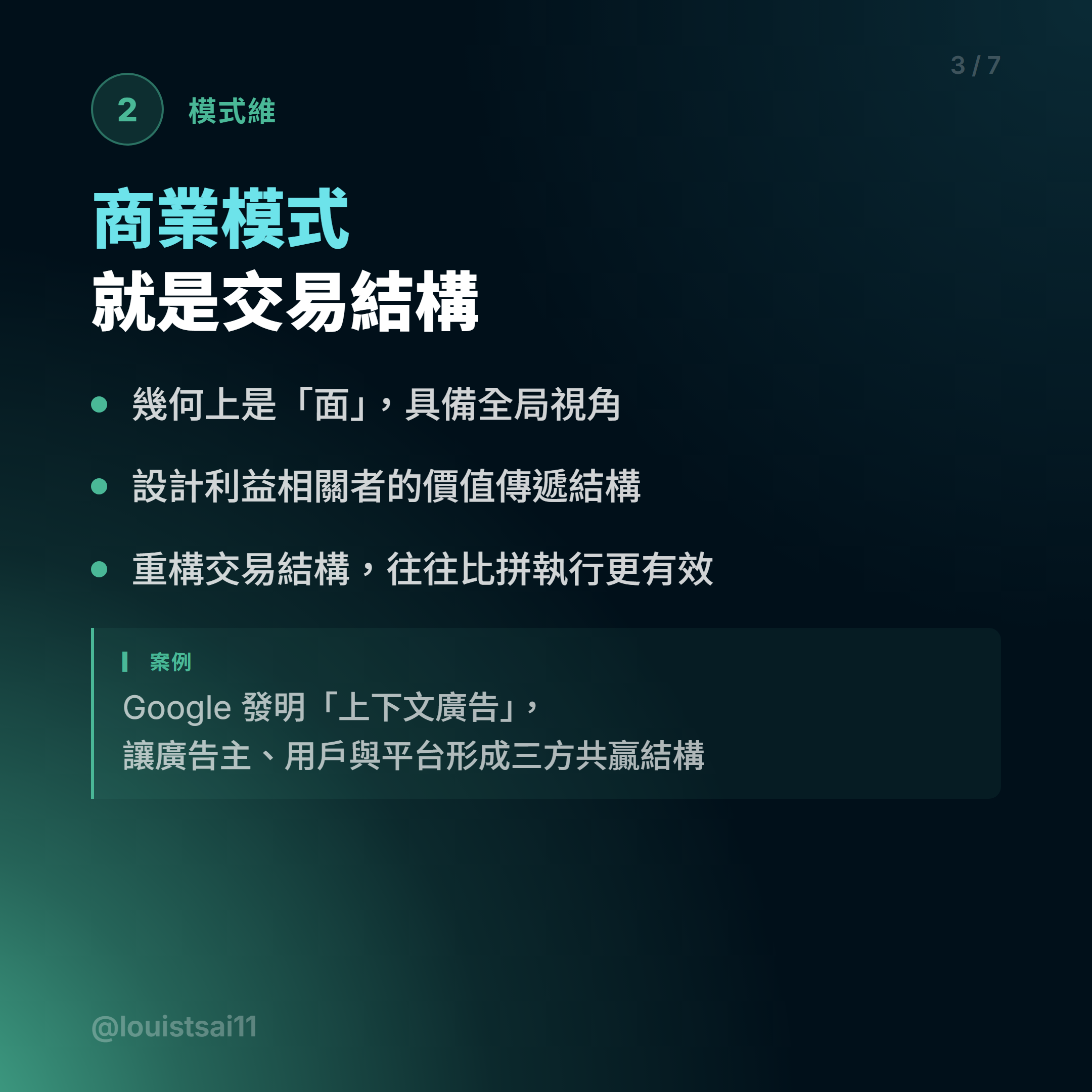 二維