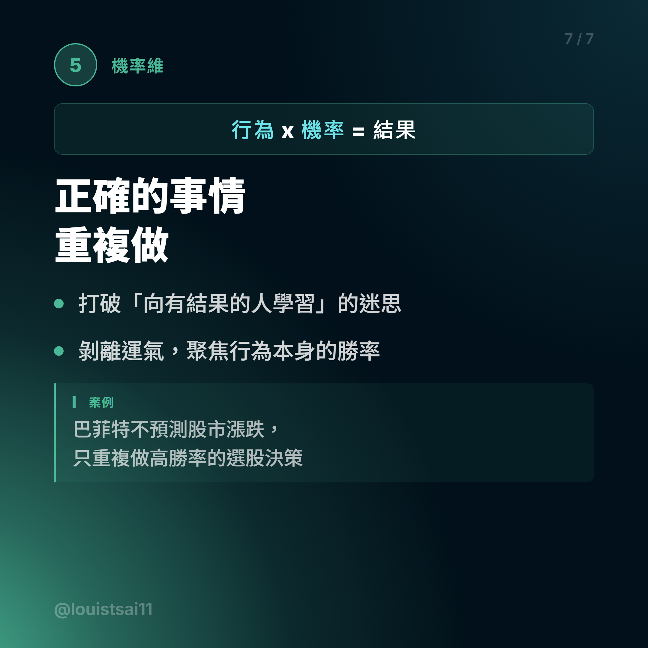 五維