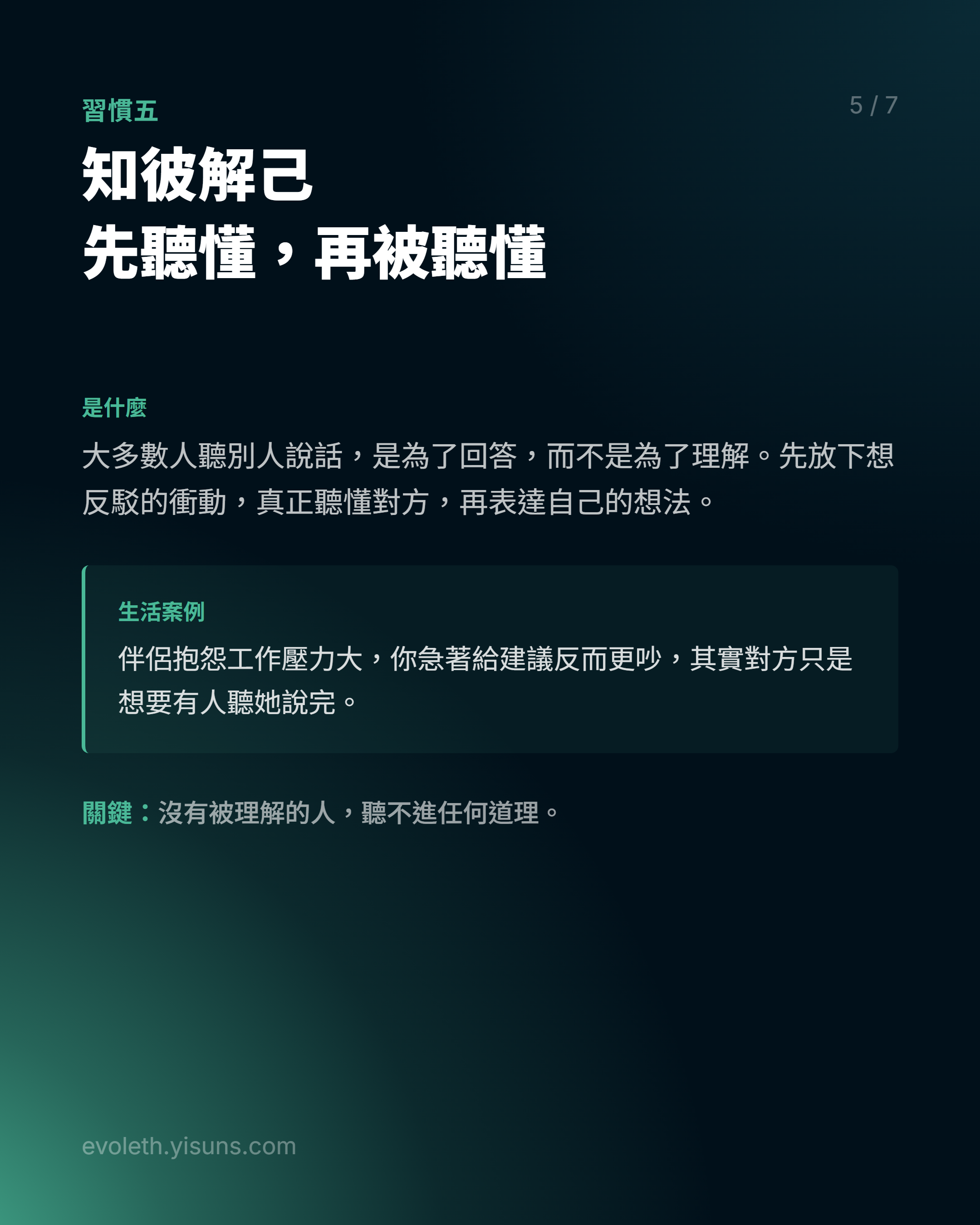 知彼解己